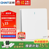 正泰（CHNT）开关插座 一开多控开关 86型暗装插座面板 6C奶油白