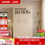 全友（QUANU）家居现代简约风成品大衣柜顶柜组合家具家用卧室分段式衣橱柜子 【白橡木色】1.2m三门衣柜 多规格灵活组合+科学分区收纳