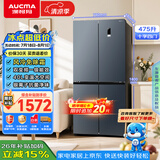 澳柯玛（AUCMA）475升十字对开双开四开门风冷无霜家用超薄大容量一级能效双变频电冰箱BCD-475WPHXFE 国家补贴