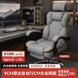 科幻猩电竞椅电脑游戏椅舒服久坐家用椅子办公椅可躺可升降椅座椅躺椅 「长期质保」星辉-合金钢脚-加大加厚乳胶坐感-带搁脚 120-155度(含) .