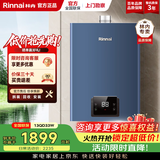 林内（Rinnai）【小蛮腰】燃气热水器13升 GT11/GD32/QD33W恒温升级天然气16升CPU安全 13L 【语音APP双智控】RUS-13QD33W
