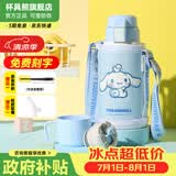 杯具熊（BEDDYBEAR）儿童水杯上学专用保温杯316双饮保温壶保冷男女宝宝学生喝水杯子 复古大耳狗-两盖600ml