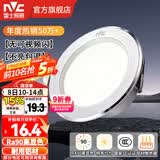 雷士（NVC）LED筒灯开孔75mm嵌入式筒射灯客厅天花灯走廊过道灯背景牛眼灯 【行业TOP】铝材Ra90-漆白6瓦三色-孔75-85mm
