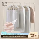 EACHY衣服防尘罩挂式家用大衣防尘袋遮灰尘衣架皮草貂皮西装-蓝短款