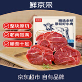 鲜京采国产山东黄牛 原切带芯牛腱子 净重3斤 生鲜牛肉 酱卤红烧