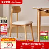 全友家居 现代北欧风软包餐椅家用椅子带靠背客厅餐厅阳台休闲凳子
