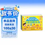 海润阳光 幼儿贴纸大全1000创意贴 食物系列全6册 宝宝贴贴画2-6岁贴纸早教绘本智力开发启蒙认知书 儿童益智贴贴画专注力训练贴贴画 