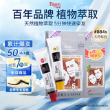 Bigen美源宣若 发采快速黑发霜 160g（天然棕 884s）国产加量 植萃盖白