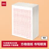 得力（deli）10本装400格作文纸信纸信稿纸加厚信笺本文稿纸16K20张 3433-4