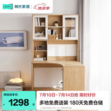 林氏家居书桌书柜一体现代简约电脑桌书桌学习桌子书架写字桌椅套装JV7V 【E0级主材|原木+白|1.2m】转角书桌 书桌