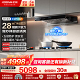 老板（Robam）油烟机燃气灶套装【升级款E2P顶配 镇店爆款】28立方双腔变频大吸力抽油烟机灶具套装官方正品 【90%人选择 京东物流】E2P+D2烟灶联动 爆火节能