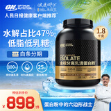 ON金标分离乳清蛋白粉1.8KG 巧克力味 水解分离乳清为主 低脂易吸收