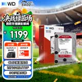 西部数据（WD）NAS机械硬盘 WD Red Plus 西数红盘 2TB 5400转 64MB SATA CMR垂直 NAS专用硬盘 3.5英寸 WD20EFPX