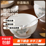 高颜值家用银杏时光米饭碗大面碗陶瓷餐具家用新骨瓷陶瓷碗 银杏时光 4.5英寸2碗2白勺
