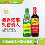 海天酱油 生抽酱油1.9L装 调味料 商用家用老抽 炒菜凉拌提鲜酿造酱油 【组合】生抽酱油+上等蚝油520g
