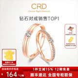 CRD克徕帝【现货闪发】契合钻石情侣款对戒婚戒结婚订婚钻戒铂金戒 18K玫瑰金色男戒 约3分