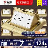公牛（BULL）地插座隐藏嵌入式全铜防溅水开关插座面板7孔地面多孔客厅地板