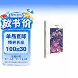 残雪作品：情侣手记 小说