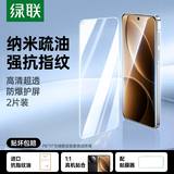 绿联【京配包邮】适用红米k80/K80pro钢化膜 红米k80手机膜Redmi冠军版 全屏覆盖超薄高清防指纹65393