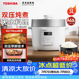 东芝（TOSHIBA）304不锈钢0涂层内胆芝味2-4人家用多功能中高压力锅智能预约多功能不沾电饭煲电炖锅 单内胆 3L