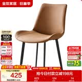 全友家居家用皮艺软包餐椅客厅餐厅茶椅现代简约靠背椅子凳子久坐不累