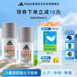 阿迪达斯（adidas）男士劲能走珠止汗露50ml*2 72小时腋下止汗抑汗 去臭净味