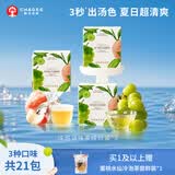 霸王茶姬（CHAGEE）缤纷冷泡茶3盒袋泡茶包冷萃茉莉花茶水果乌龙绿茶红茶叶独立包装