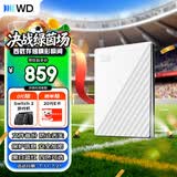 西部数据（WD）移动硬盘2TB USB3.0 My Passport随行版2.5英寸 白 机械硬盘 笔记本电脑外接 大容量加密 家庭存储