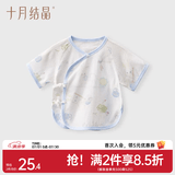 十月结晶婴儿半背衣春秋四季装新生儿A类棉制无骨上衣婴儿服 玉兔捣药【春夏款】 半背衣 59