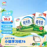伊利纯牛奶系列 全脂营养乳蛋白 营养细化 多种规格可选 礼盒装 【长辈送礼】严选纯牛奶24盒 5-7月产
