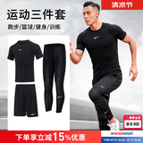耐克（NIKE） 男子运动套装2026新款有氧健身训练跑步紧身衣T恤衫 紧身裤 短裤 黑色/紧身训练服/运动三件套 L/175
