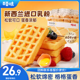 百草味华夫饼1000g 面包吐司经典早餐糕点点心下午茶休闲零食团购