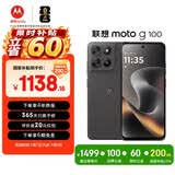 摩托罗拉【国家补贴】联想moto g100 四年质保 LCD护眼屏 7000mAh 超强续航 NFC 5GAI 12GB+256GB 曜石黑