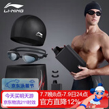 李宁（LI-NING）泳裤男士泳镜泳帽游泳包套组旅行温泉泳衣时尚游泳装备333黑XXXL