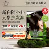施华蔻（Schwarzkopf）怡然滋养染发霜4.1亚麻冷棕 染发剂染发膏人参 多次盖白补染