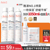 雅漾（Avene）【王安宇推荐】舒泉保湿喷雾300ML*2 补水舒缓修护敏肌护肤礼物