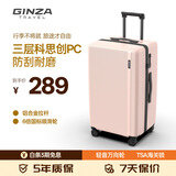 银座大容量行李箱可登机旅行箱密码拉杆箱抗压耐磨 冰莓粉 24英寸