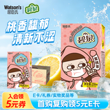 屈臣氏（Watsons）碧泉港式蜜桃柠檬茶饮料0脂聚会解腻250mL*12盒整箱