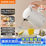 苏泊尔（SUPOR）电水壶烧水壶 316L不锈钢 热水壶电热水壶 1.7L大容量双层防烫全钢无缝开水壶 SW-17J81L