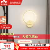 雷士（NVC） 现代led壁灯新中式创意卧室床头灯圆形简约现代楼梯灯现代过道灯 山峰 12瓦LED 新中式墙壁灯