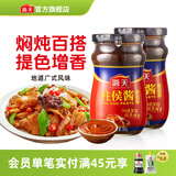 海天柱侯酱炒菜炖肉烧烤火锅底料蘸料家用商用大桶餐饮装调料酱调味品 柱侯酱380g*2瓶