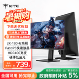 KTC 23.8英寸2K原生180Hz显示器 HDR450nit FastIPS升降旋转底座 笔记本外接电脑显示屏H24T7