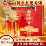 兰陵陈香优级浓香型白酒500ml*2*2礼盒装整箱带礼袋 纯粮婚宴喜酒送礼