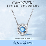 施华洛世奇（SWAROVSKI）【经典爆款】跳动的心 UNA 项链女送女朋友生日礼物女