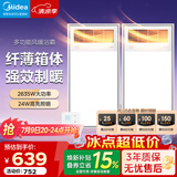 美的（Midea）风暖式浴霸暖风灯照明排气五合一体机集成吊顶无线卫生间浴室机 两卫套餐|5合一速暖|GP11遥控*2