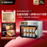 高比克（UKOEO）【价保618】T95家用电烤箱私房烘焙全自动大型容量风炉蒸烤箱