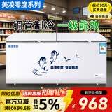 美凌零度系列冰柜商用冷冻大容量家用冷藏冷冻两用一级能效大冰柜双温大型冰柜全冷冻卧式冷冻柜冰箱冷柜 688型号|单温铜管智能（长1.45米加大）|一级能效