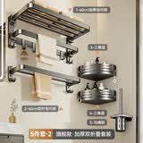 蓝藤毛巾架免打孔可折叠卫生间厕所浴室置物架卫浴五金挂件套装 五件B