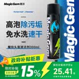 MAGIC GEM头盔清洗剂泡沫清洁剂内衬胆去污除臭异味速干免水洗300ml*1