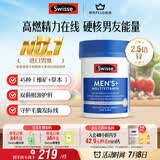 Swisse斯维诗 男士复合维生素b族 维D维C维E钙铁锌镁硒 营养包 120片/瓶